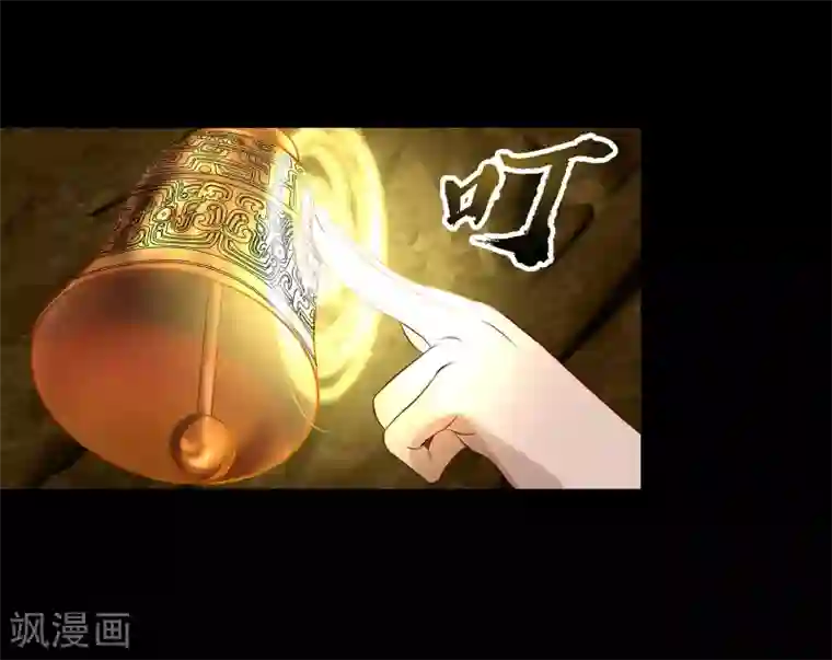 青帝传第12话 血脉纯化