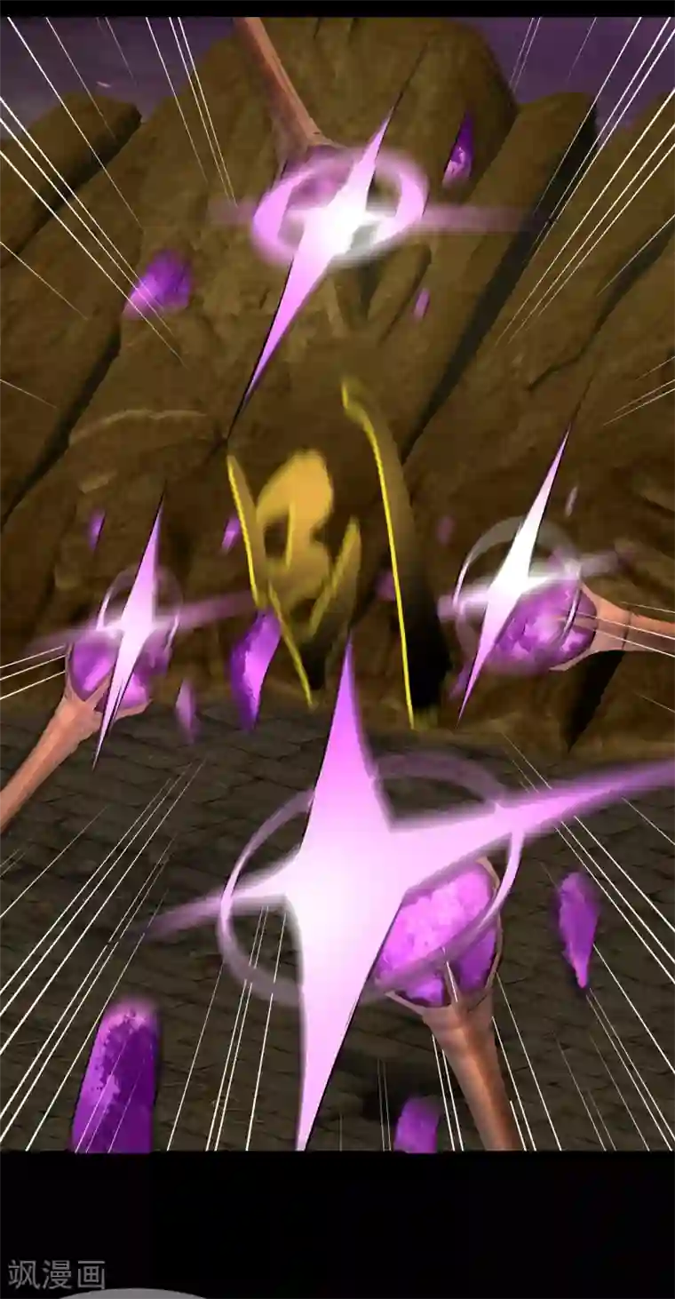 青帝传第12话 血脉纯化