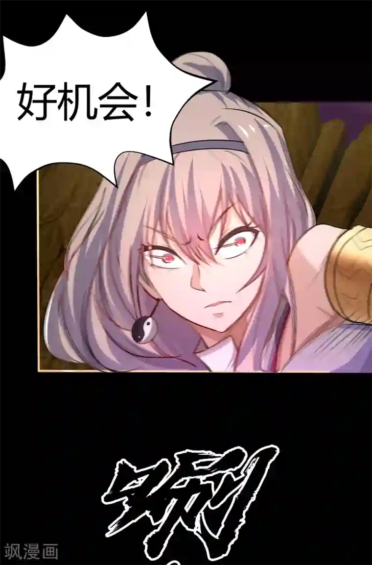 青帝传第12话 血脉纯化