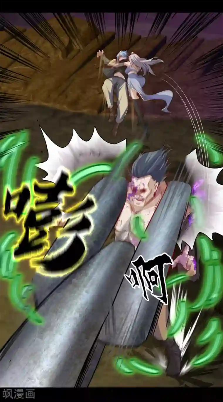 青帝传第12话 血脉纯化