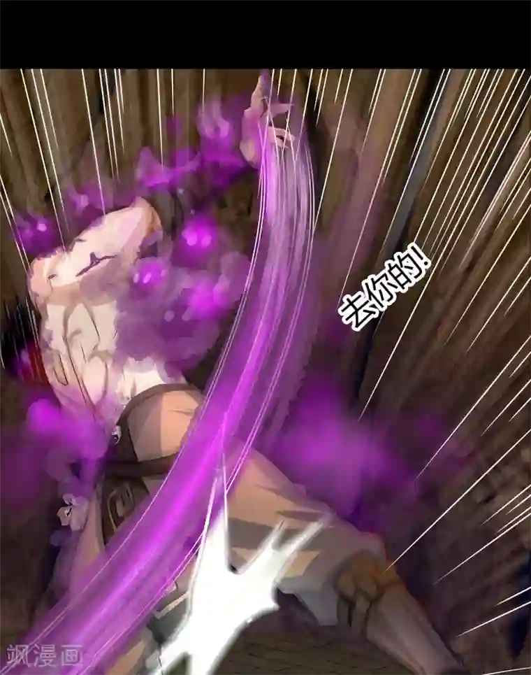 青帝传第12话 血脉纯化