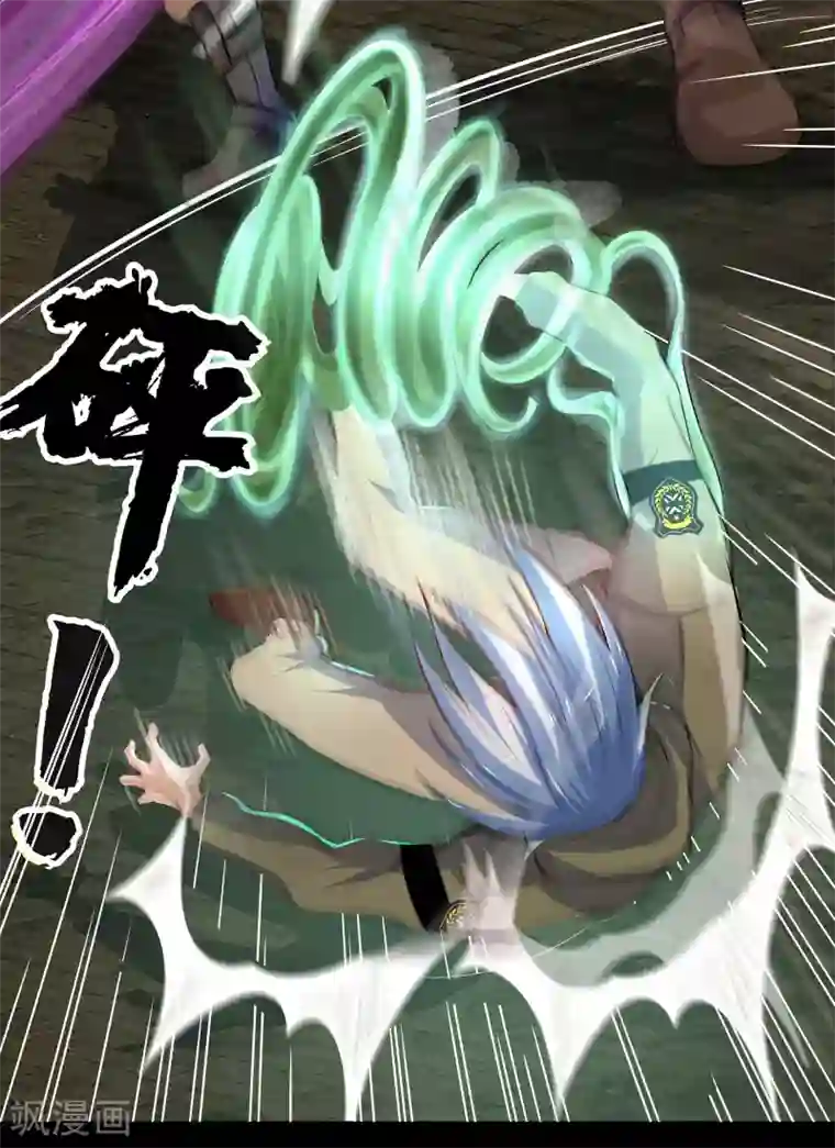 青帝传第12话 血脉纯化