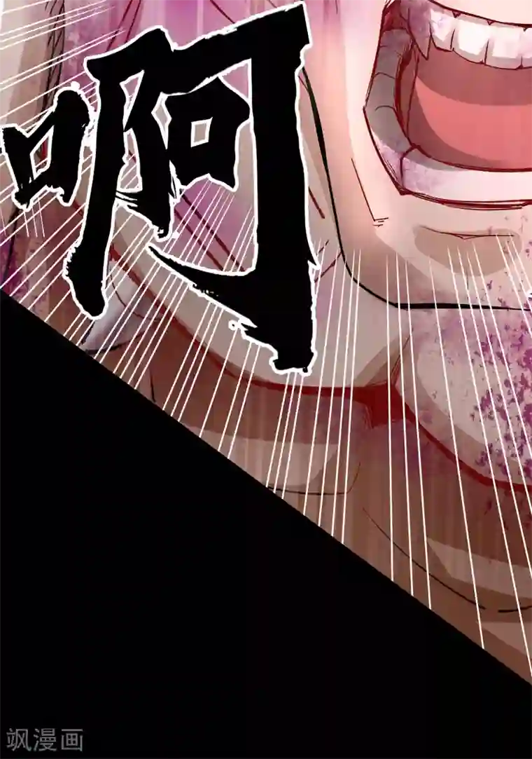 青帝传第12话 血脉纯化