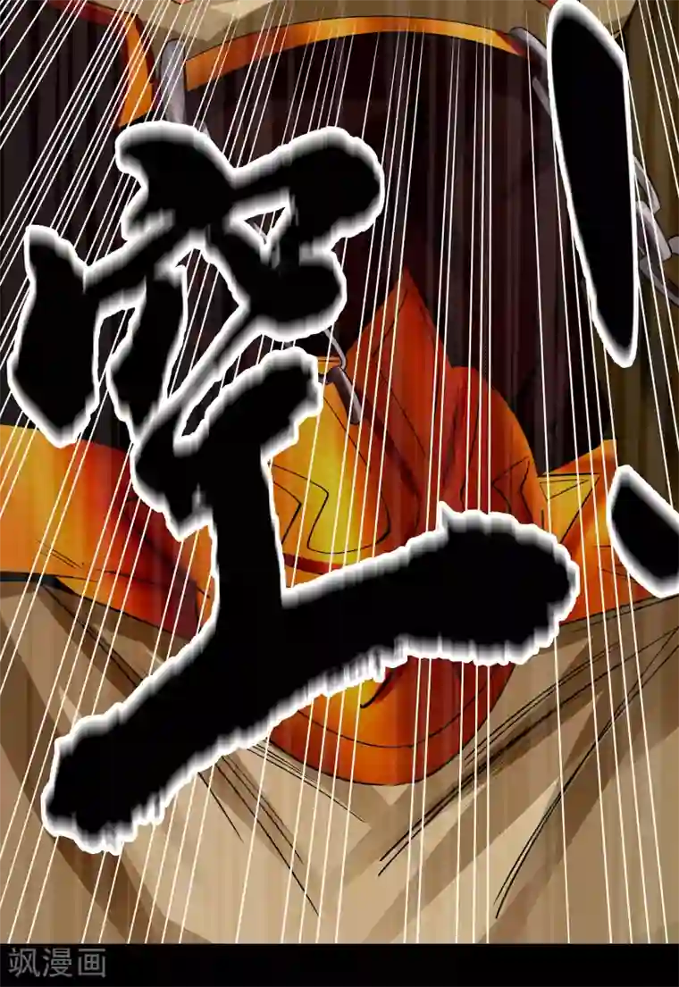 青帝传第12话 血脉纯化