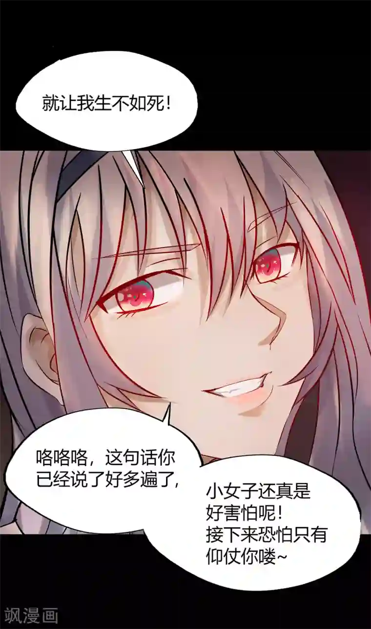 青帝传第12话 血脉纯化