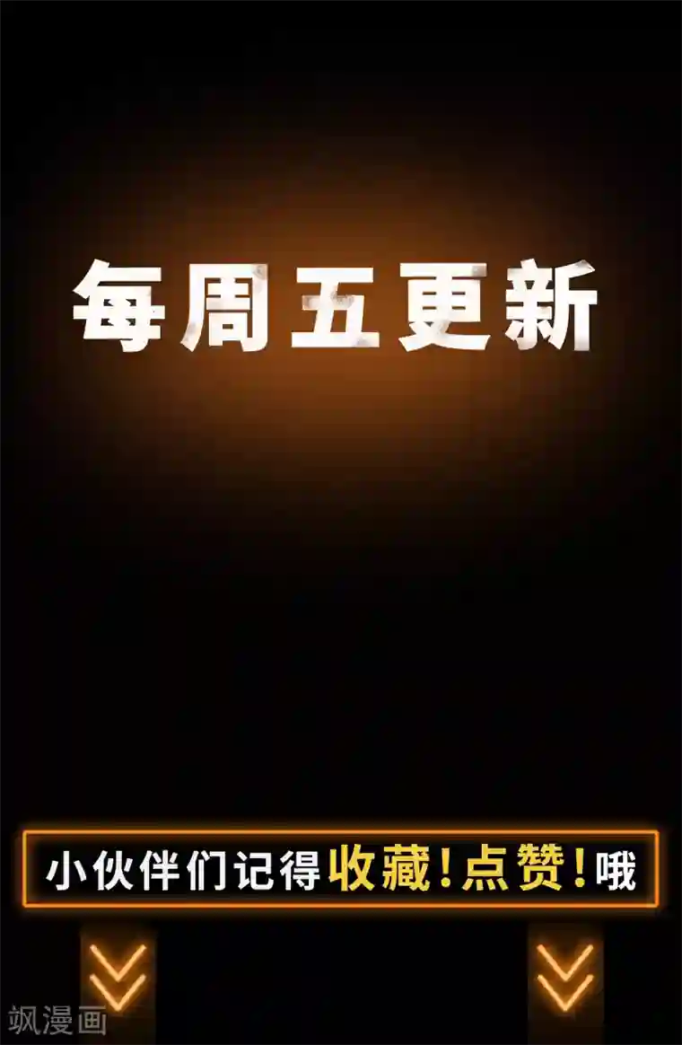 青帝传第12话 血脉纯化