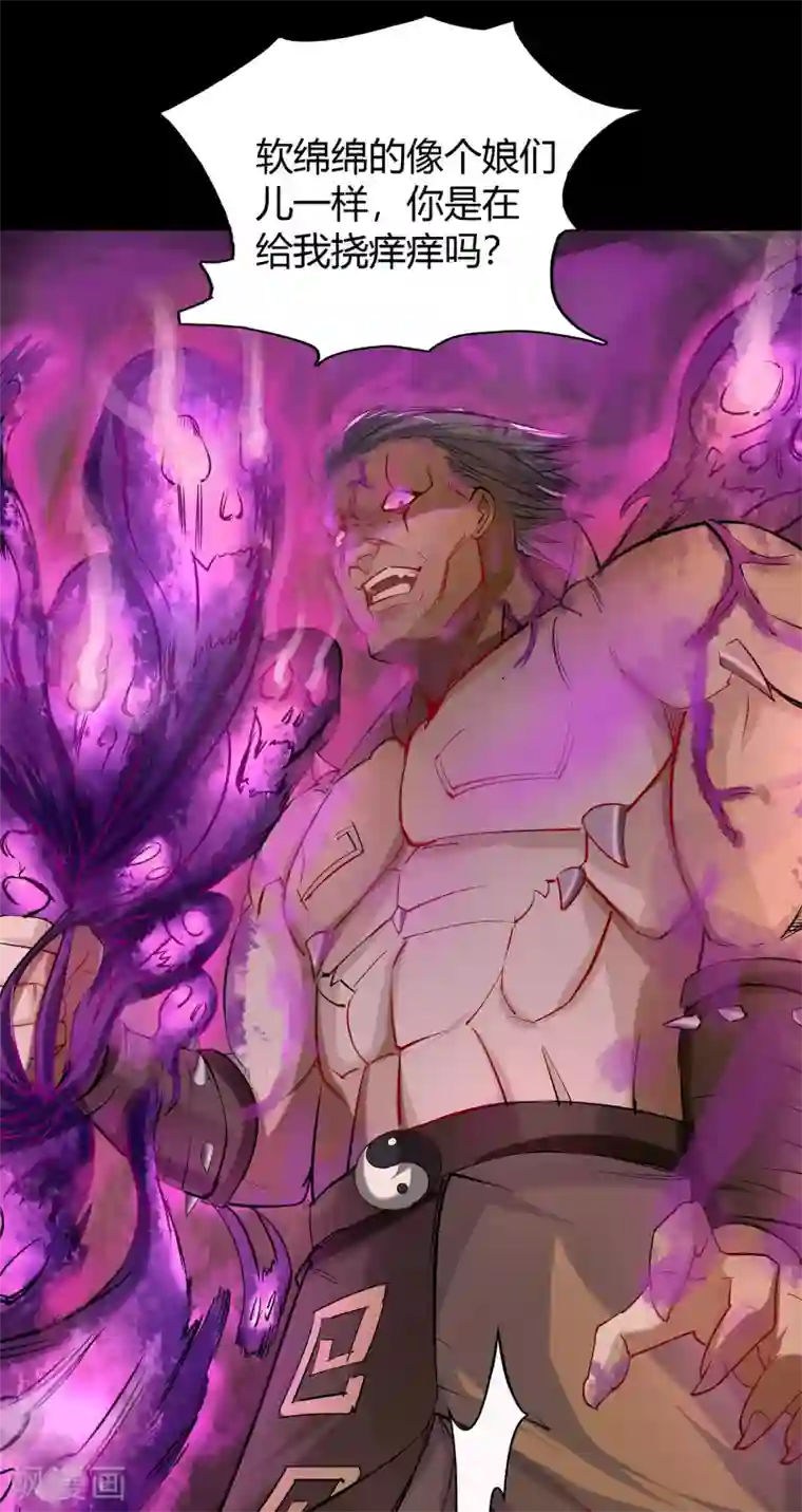 青帝传第12话 血脉纯化