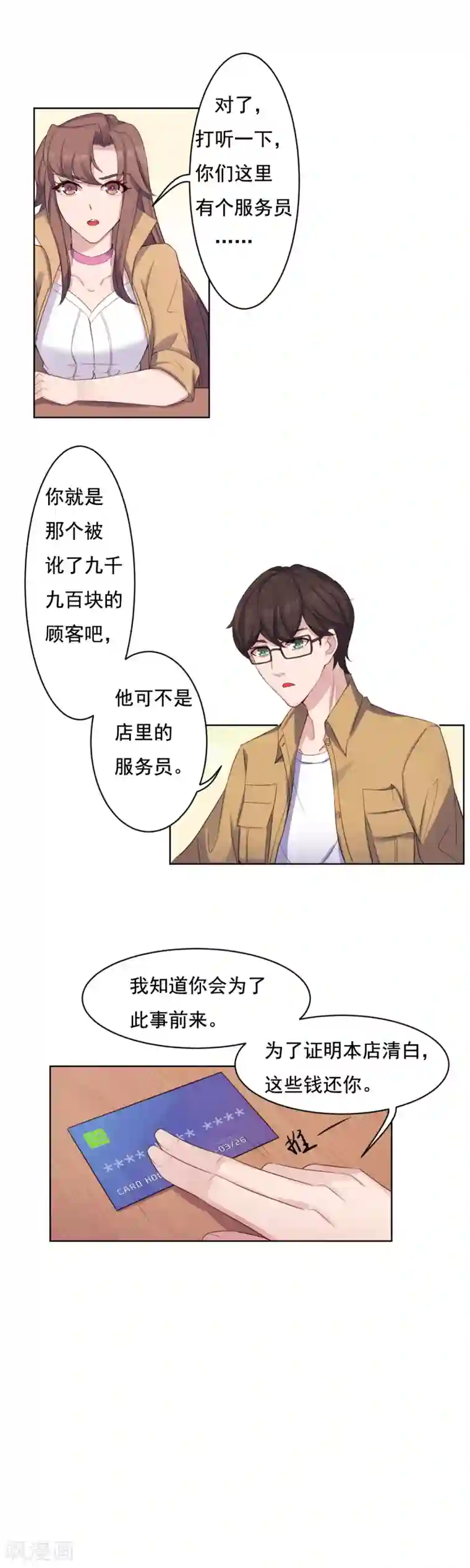 破产大小姐第11话 醉了