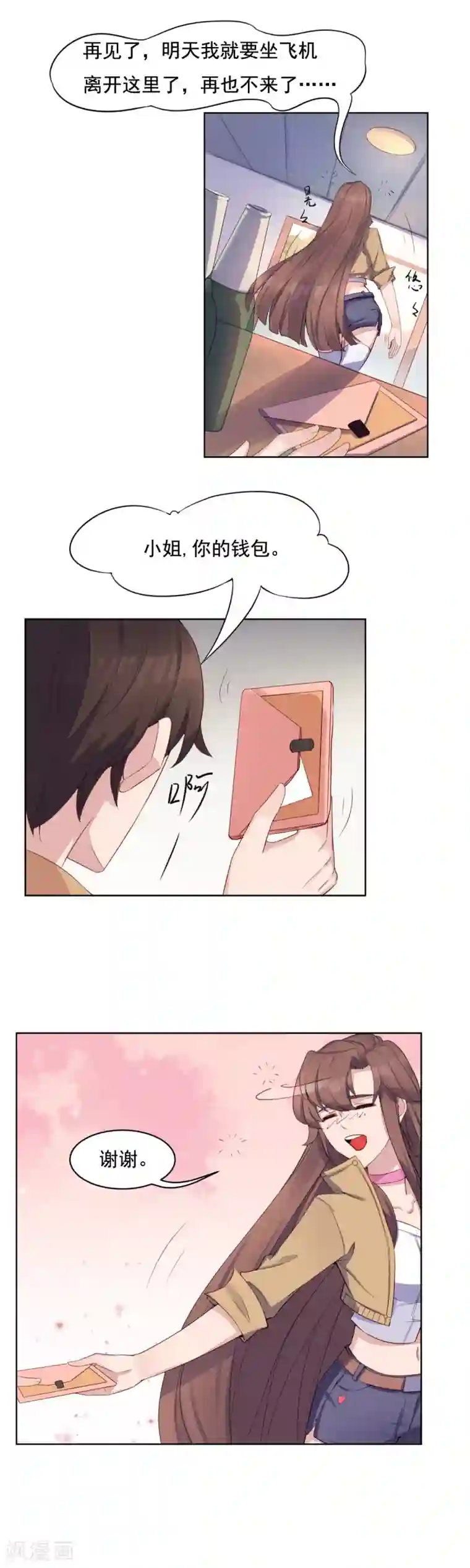 破产大小姐第11话 醉了