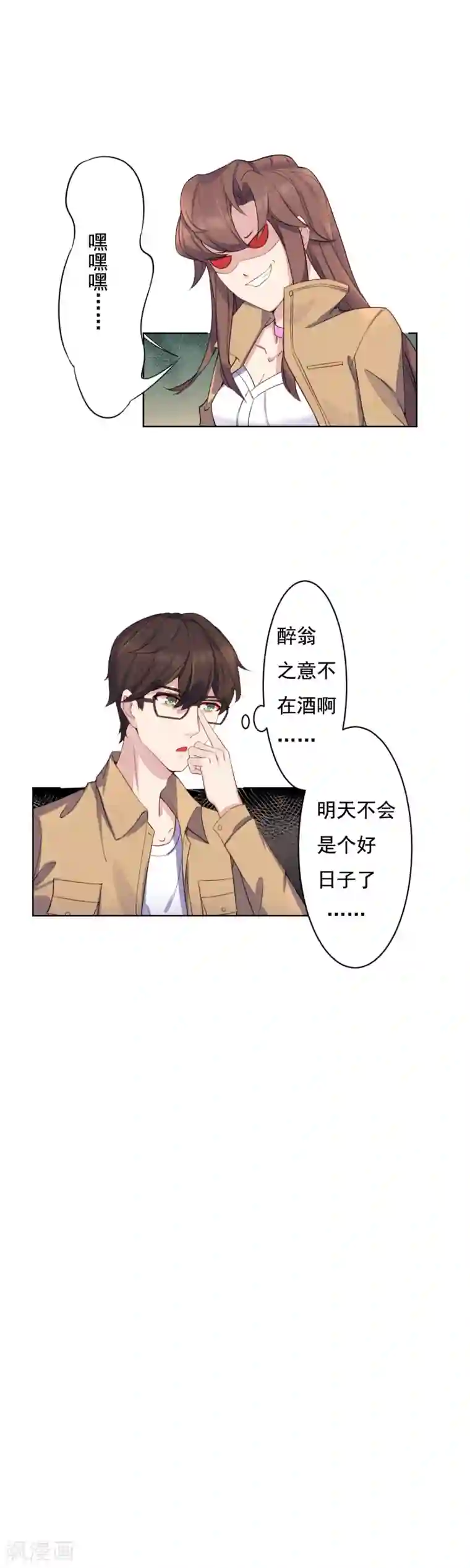 破产大小姐第12话 老朋友