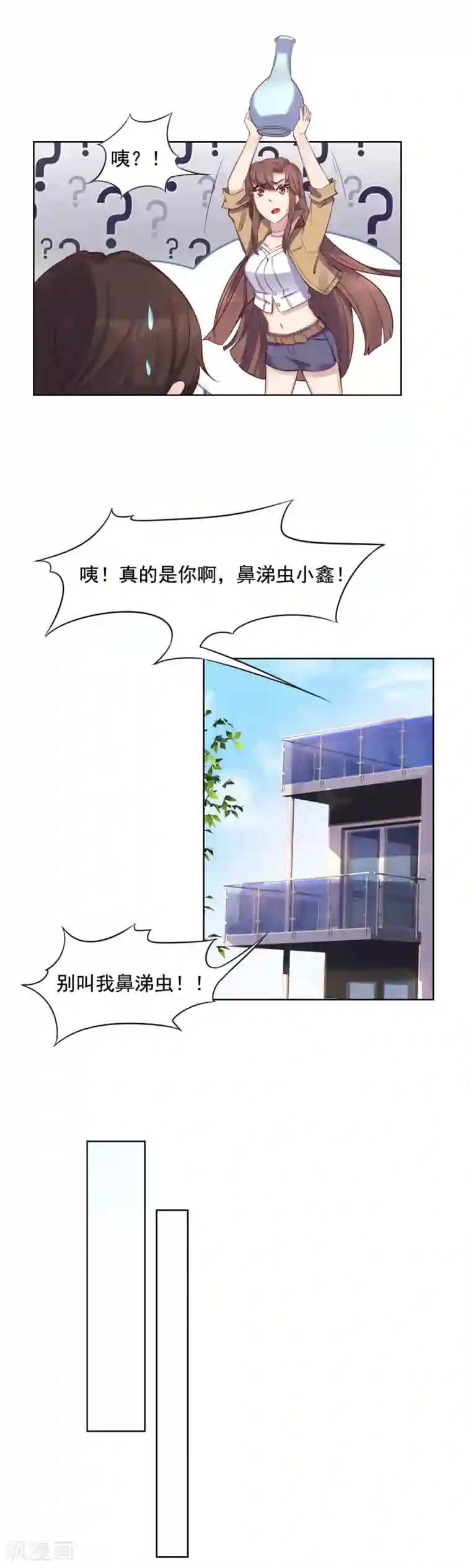 破产大小姐第12话 老朋友