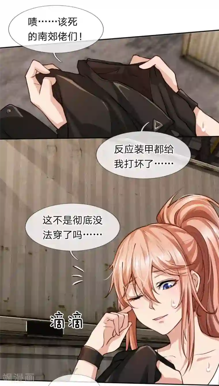 末世女友：我家后院通末世第10话 变卖难题