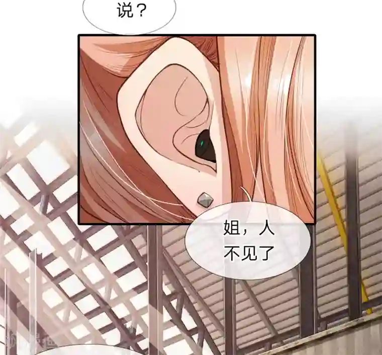 末世女友：我家后院通末世第10话 变卖难题