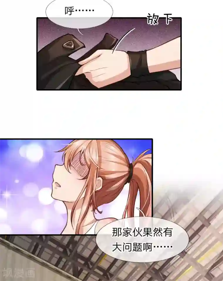 末世女友：我家后院通末世第10话 变卖难题