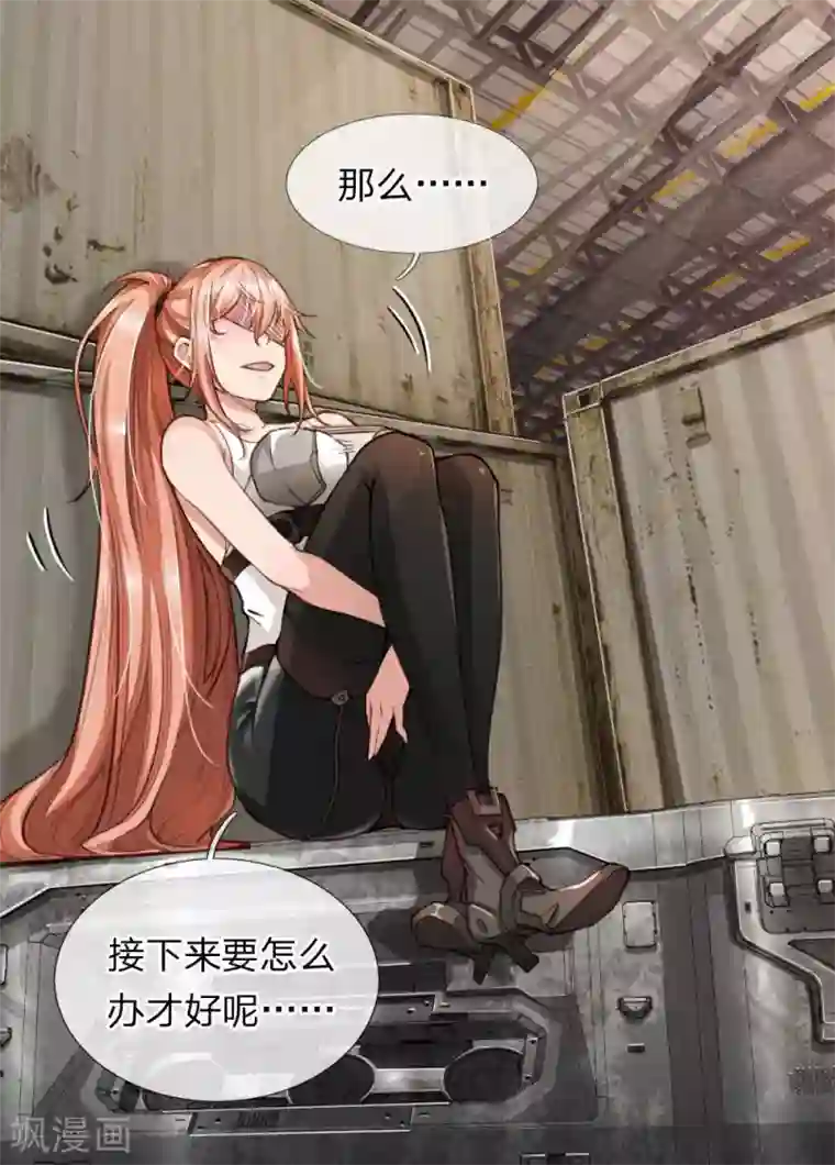 末世女友：我家后院通末世第10话 变卖难题