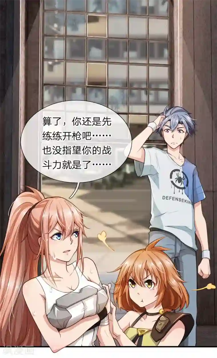 末世女友：我家后院通末世第10话 变卖难题