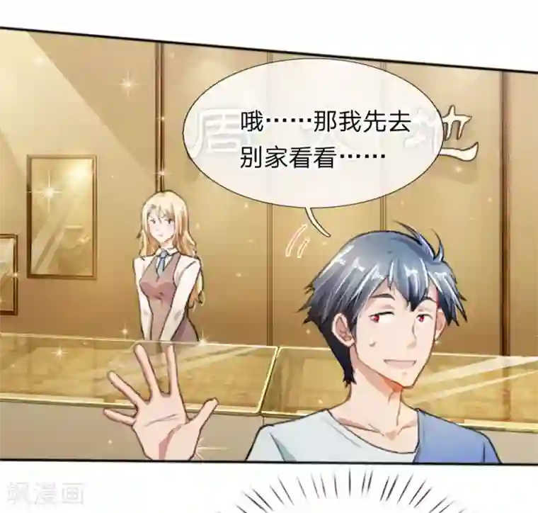 末世女友：我家后院通末世第10话 变卖难题