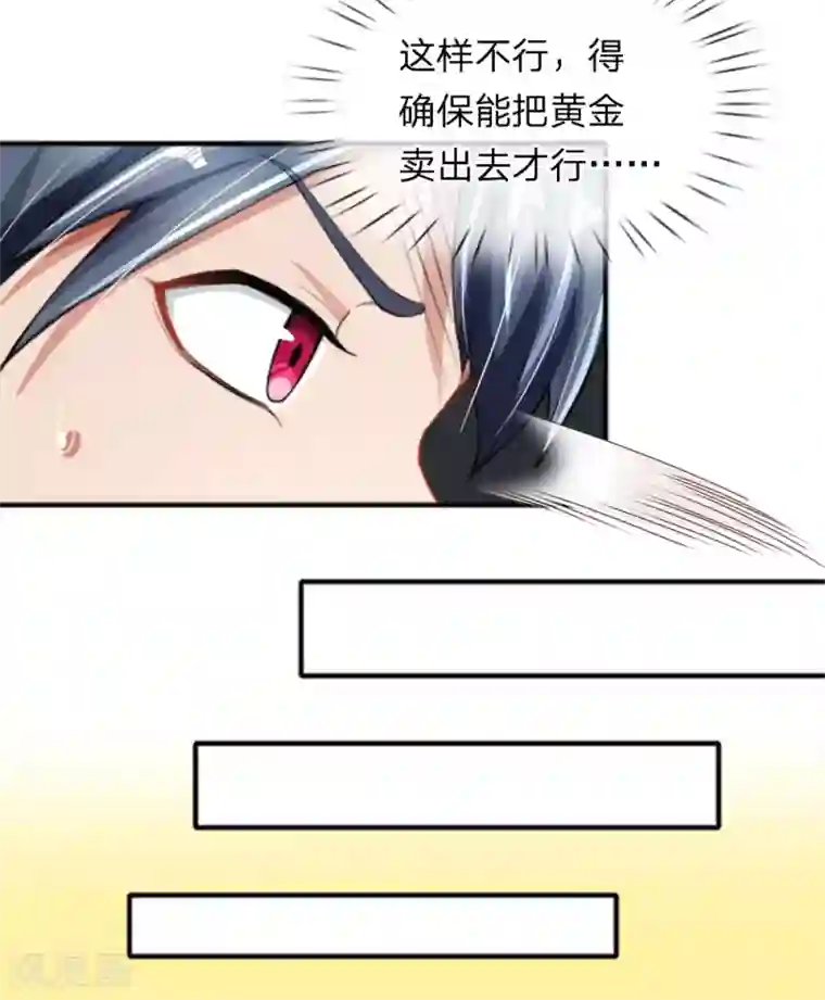 末世女友：我家后院通末世第10话 变卖难题