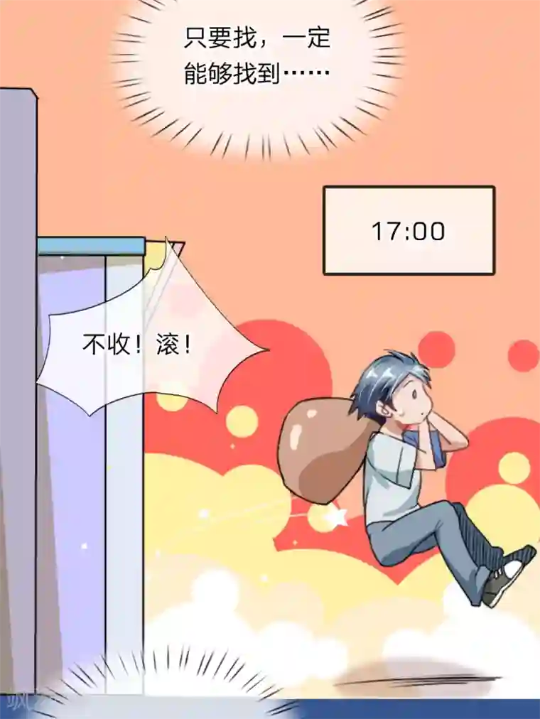 末世女友：我家后院通末世第10话 变卖难题