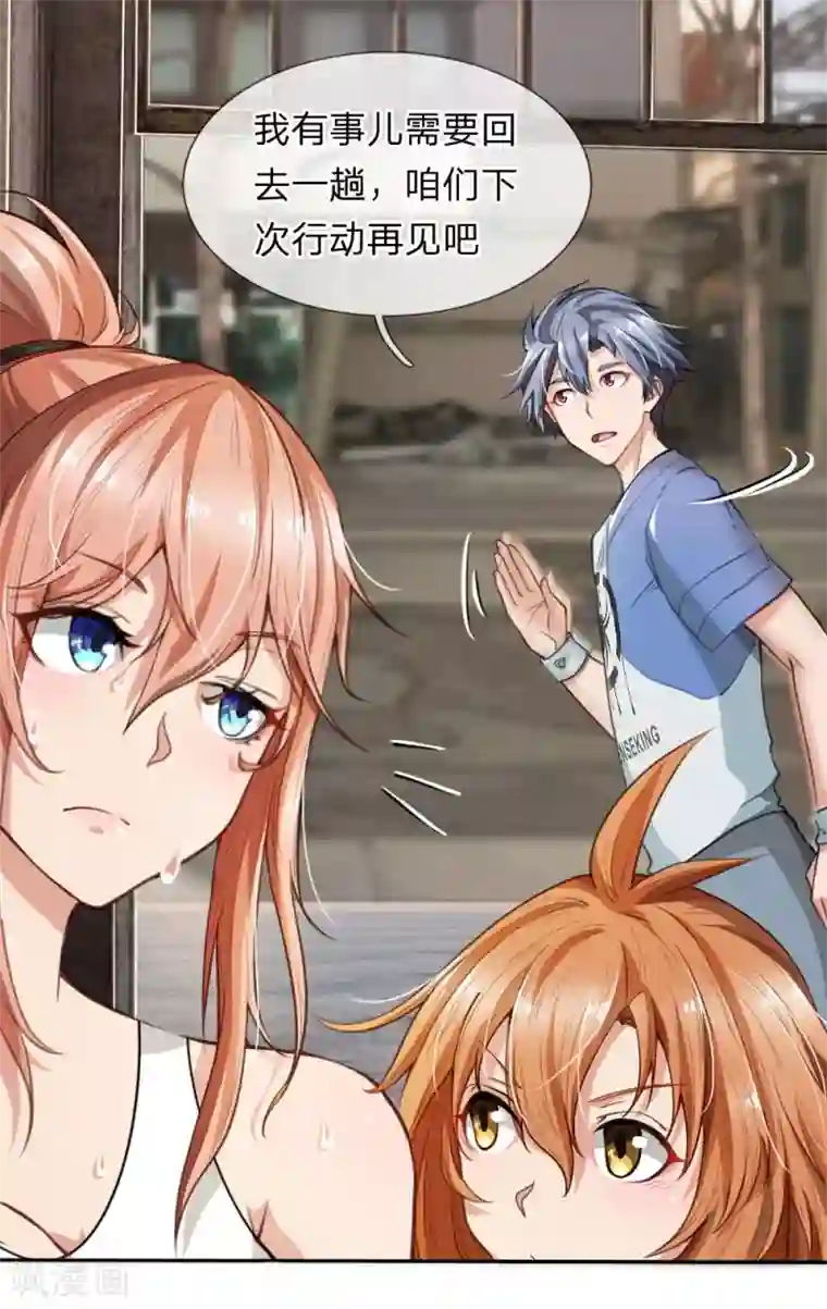 末世女友：我家后院通末世第10话 变卖难题