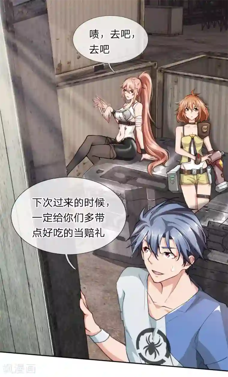 末世女友：我家后院通末世第10话 变卖难题