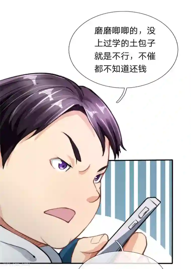 末世女友：我家后院通末世第12话 还债