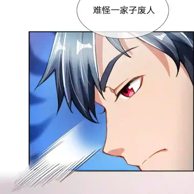 末世女友：我家后院通末世第12话 还债