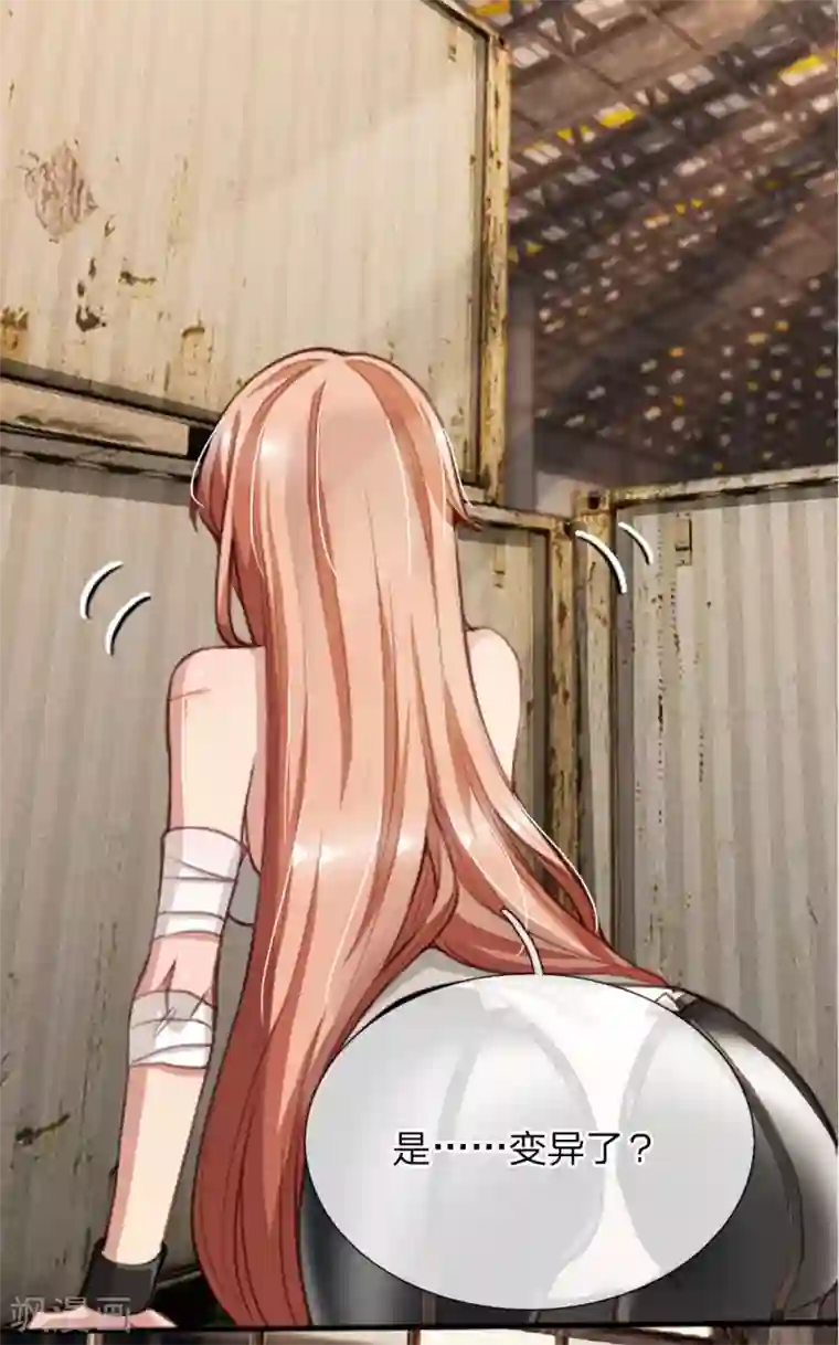 末世女友：我家后院通末世第13话 再次归来