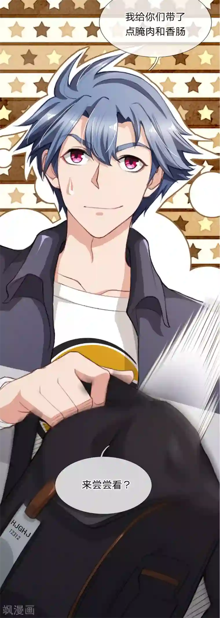 末世女友：我家后院通末世第13话 再次归来