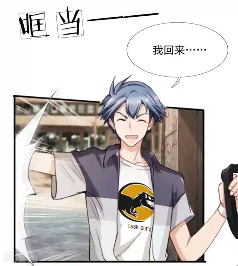 末世女友：我家后院通末世第13话 再次归来