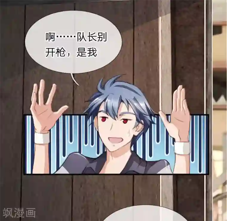 末世女友：我家后院通末世第13话 再次归来