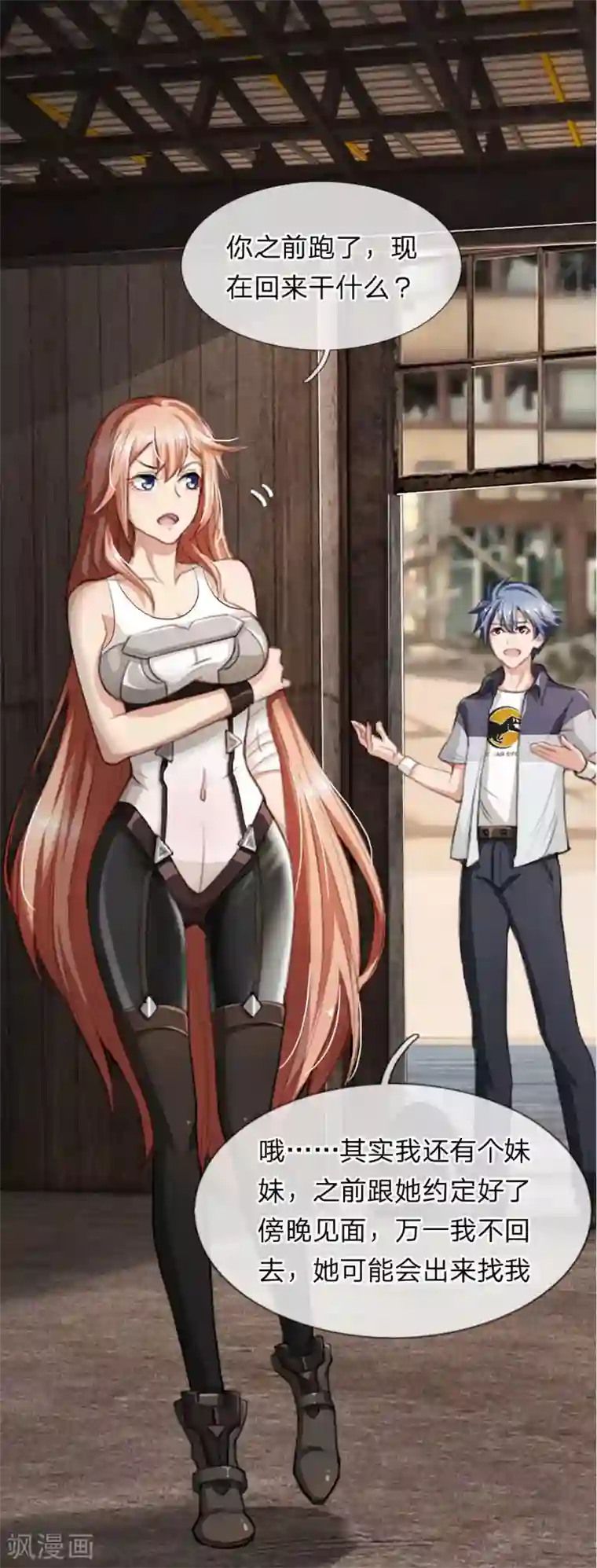 末世女友：我家后院通末世第13话 再次归来