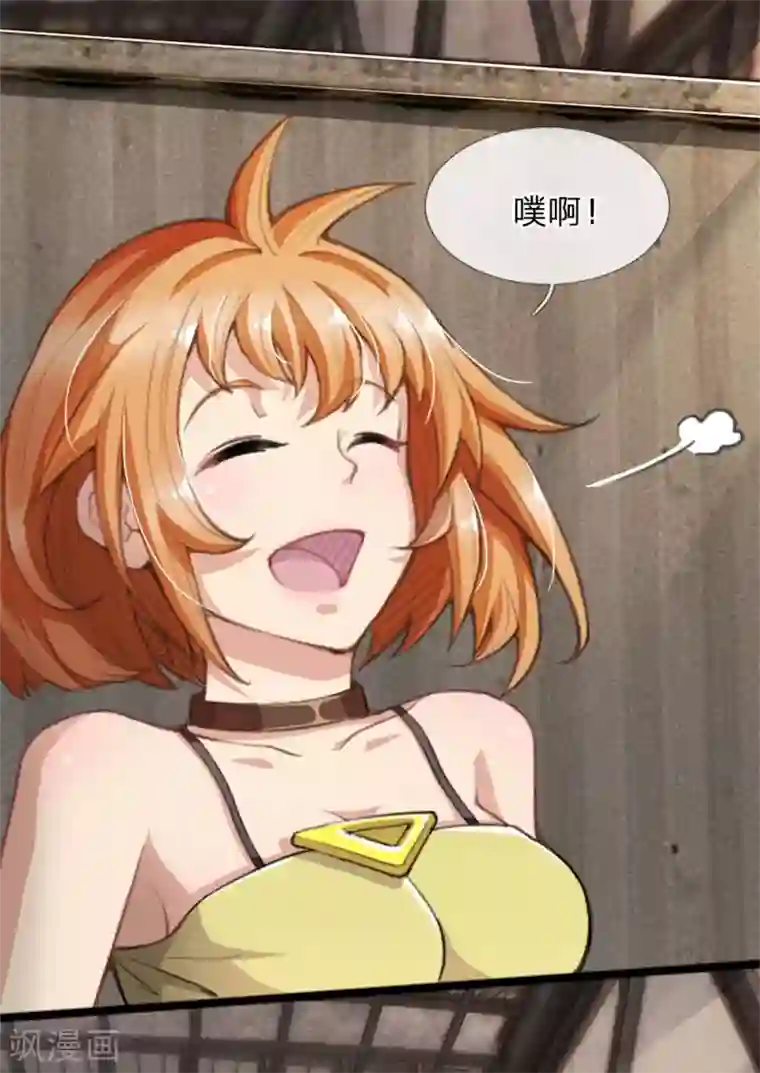 末世女友：我家后院通末世第14话 别随便卖了老姐