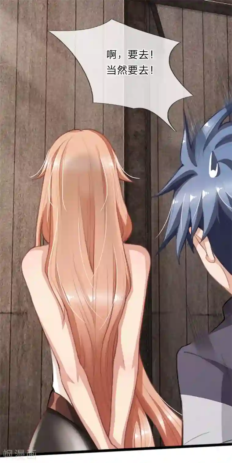 末世女友：我家后院通末世第14话 别随便卖了老姐