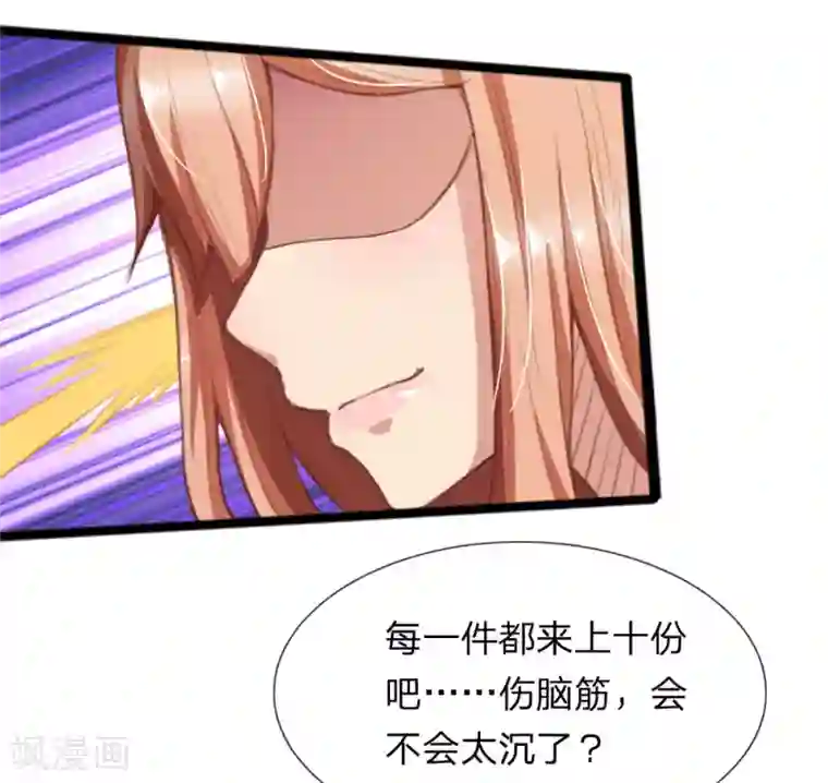 末世女友：我家后院通末世第14话 别随便卖了老姐