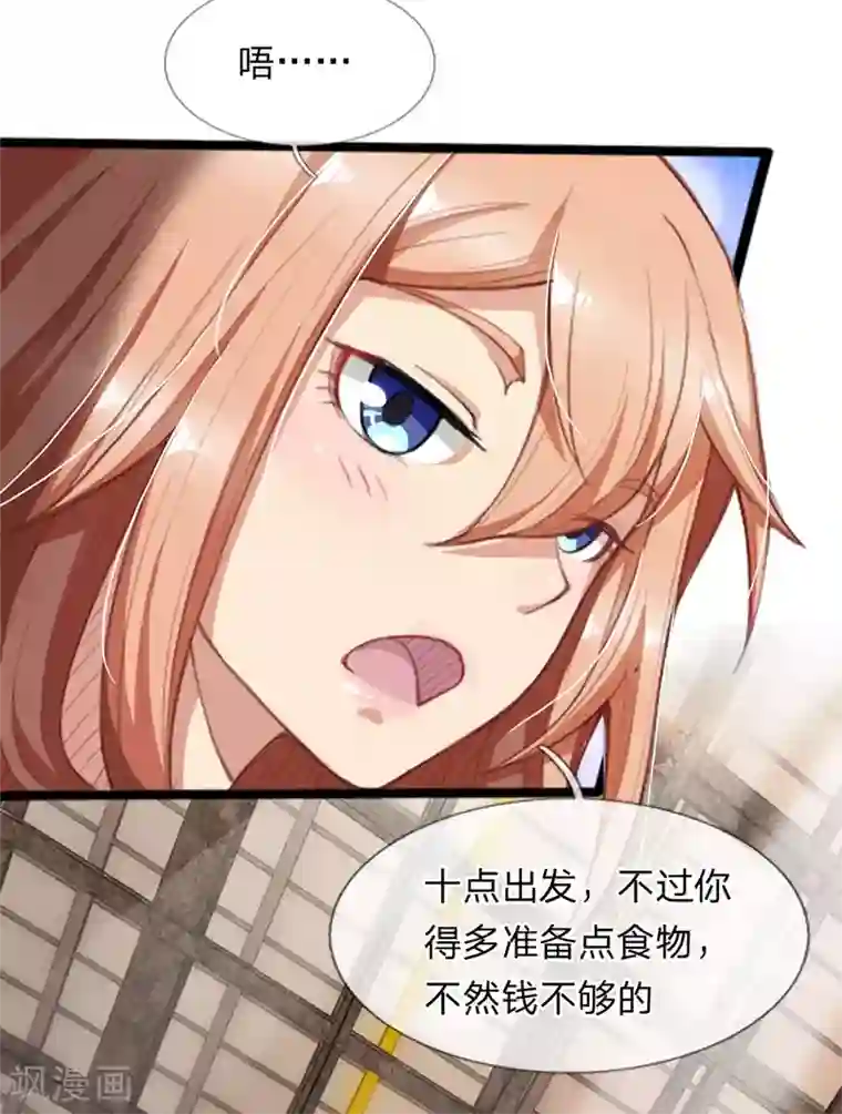 末世女友：我家后院通末世第14话 别随便卖了老姐