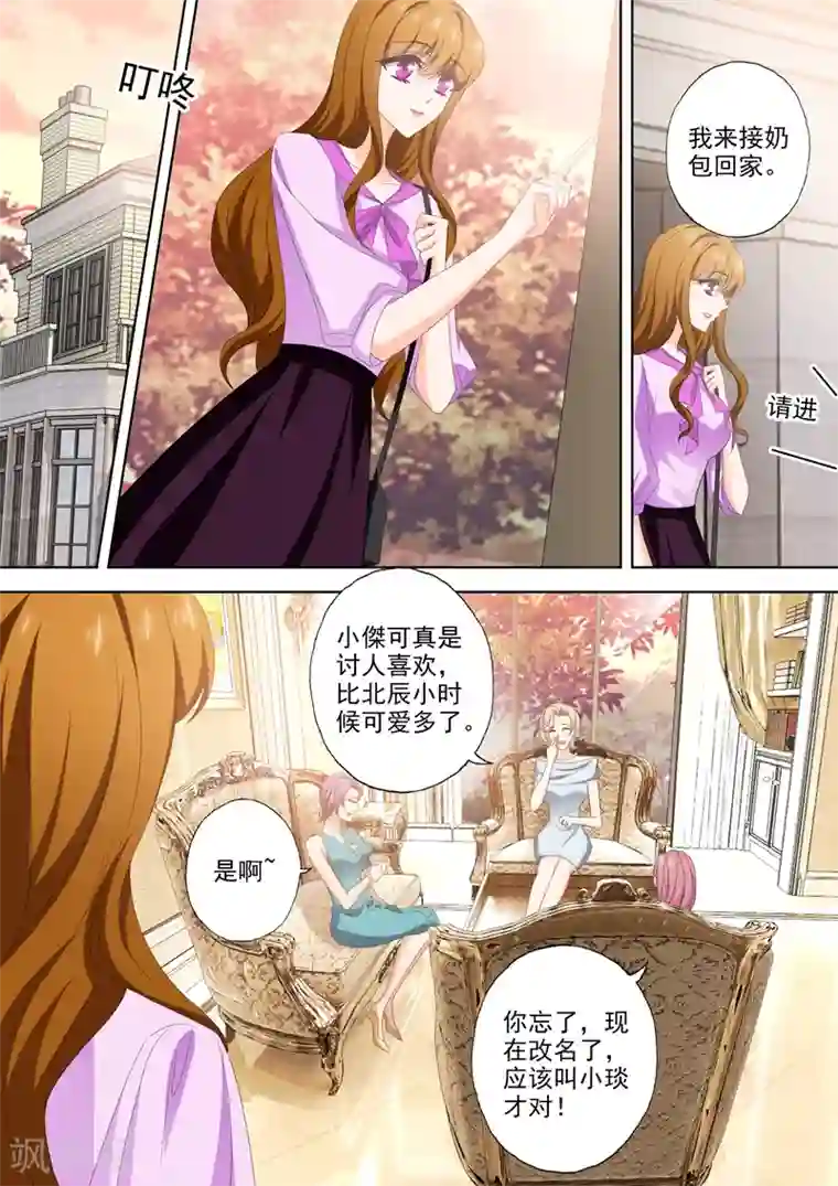 豪门天价前妻第539话 愈发变大的心结