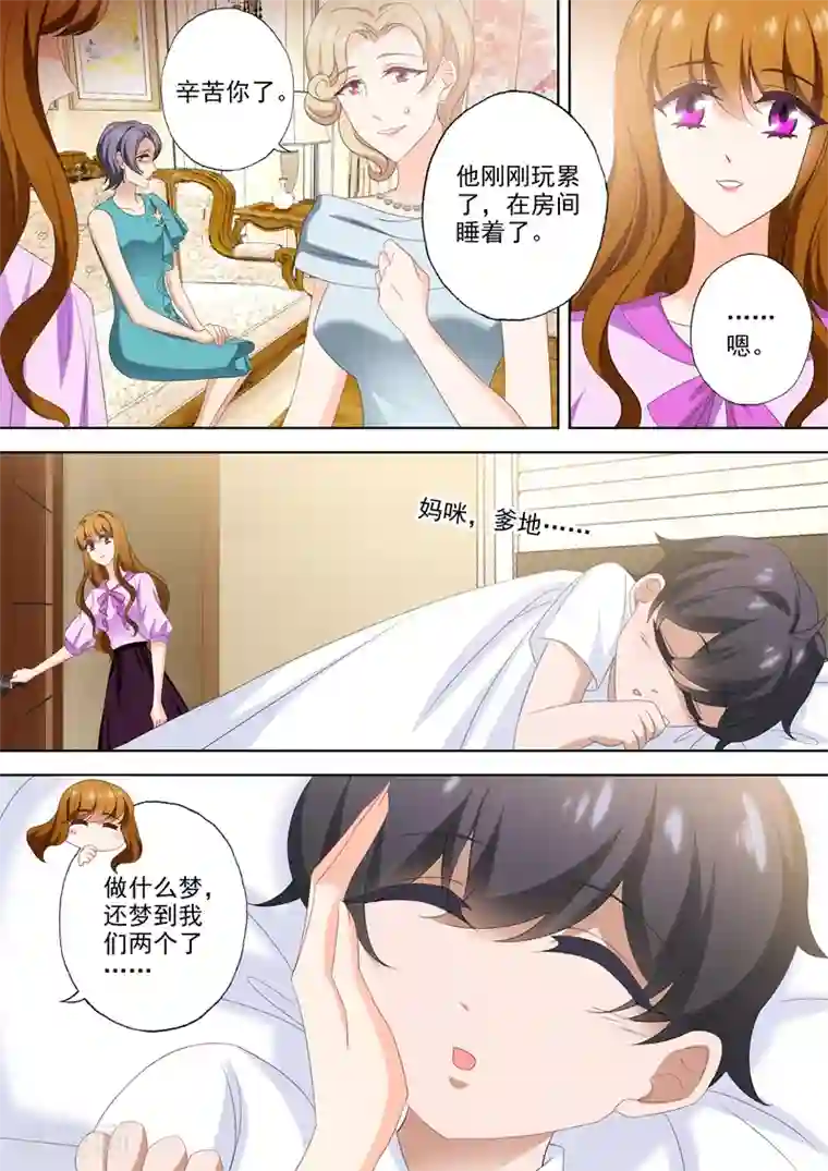 豪门天价前妻第539话 愈发变大的心结