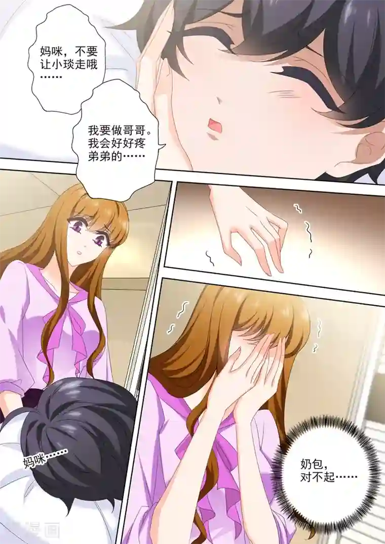 豪门天价前妻第539话 愈发变大的心结