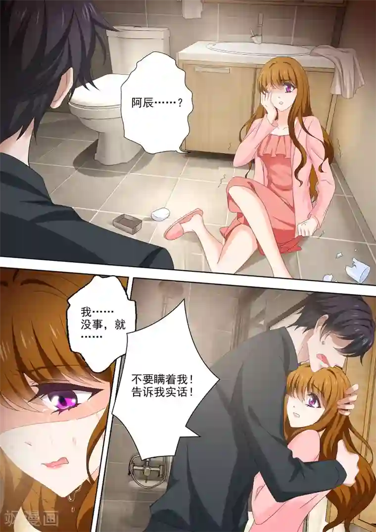 豪门天价前妻第540话 她需要心理治疗！