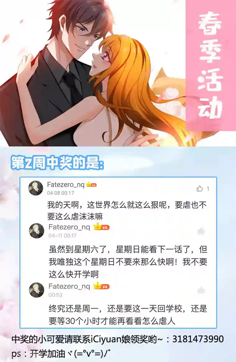 豪门天价前妻第540话 她需要心理治疗！