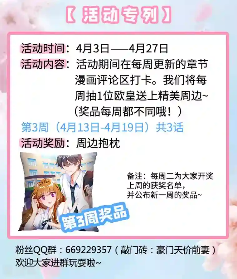 豪门天价前妻第540话 她需要心理治疗！