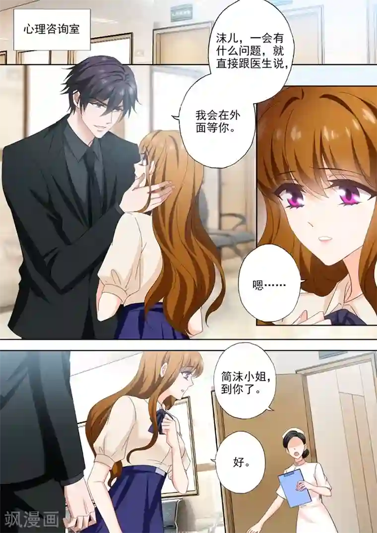 豪门天价前妻第541话 萌化了心