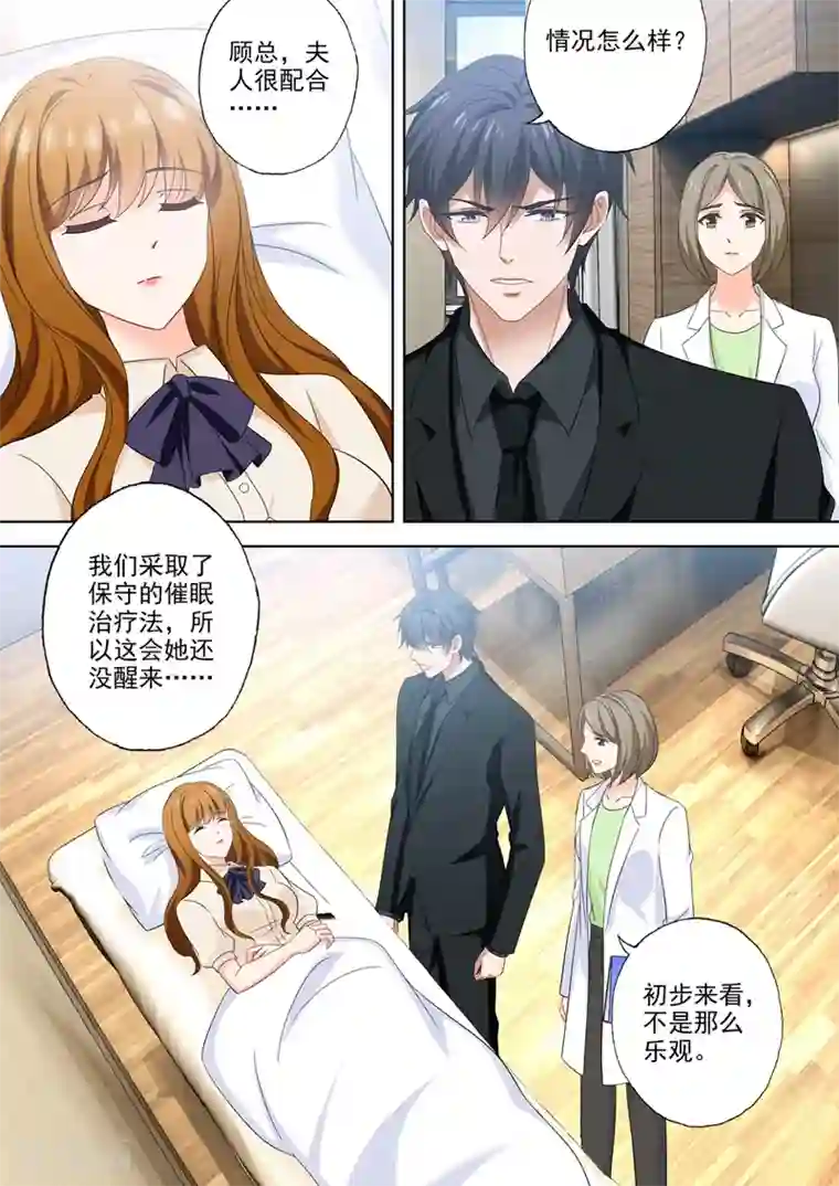 豪门天价前妻第541话 萌化了心