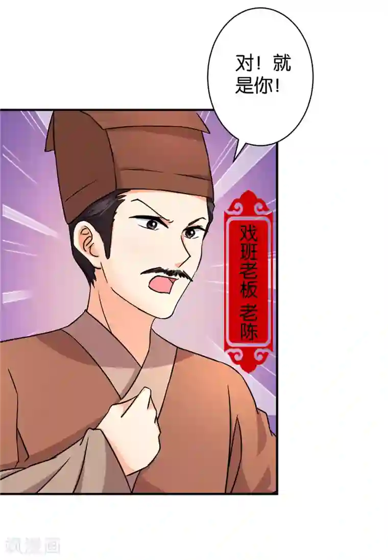 王爷你好贱第570话