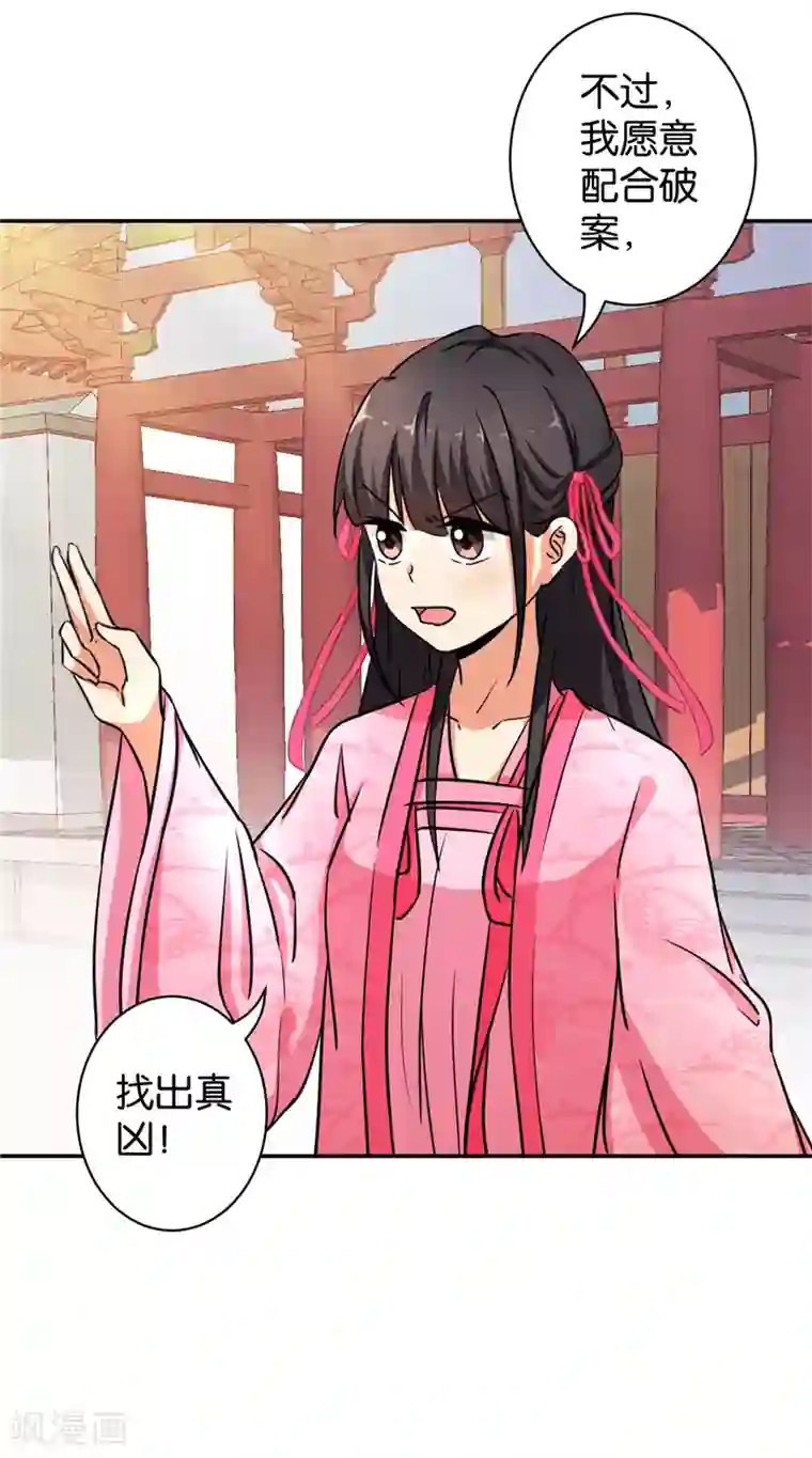 王爷你好贱第570话