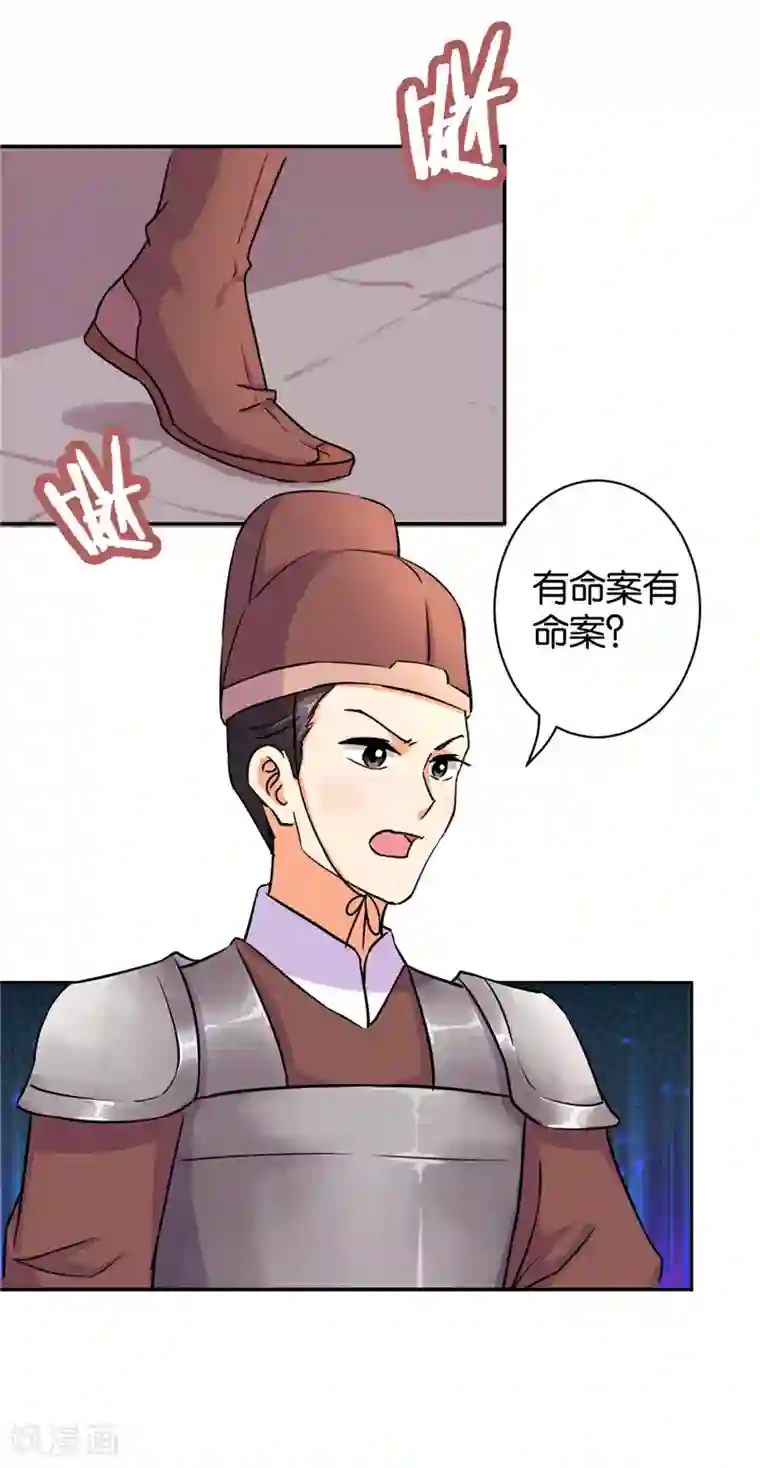 王爷你好贱第570话