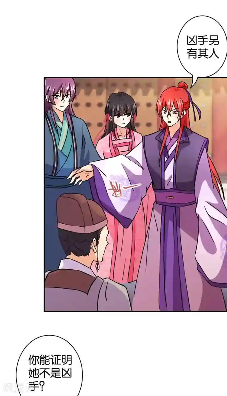 王爷你好贱第570话