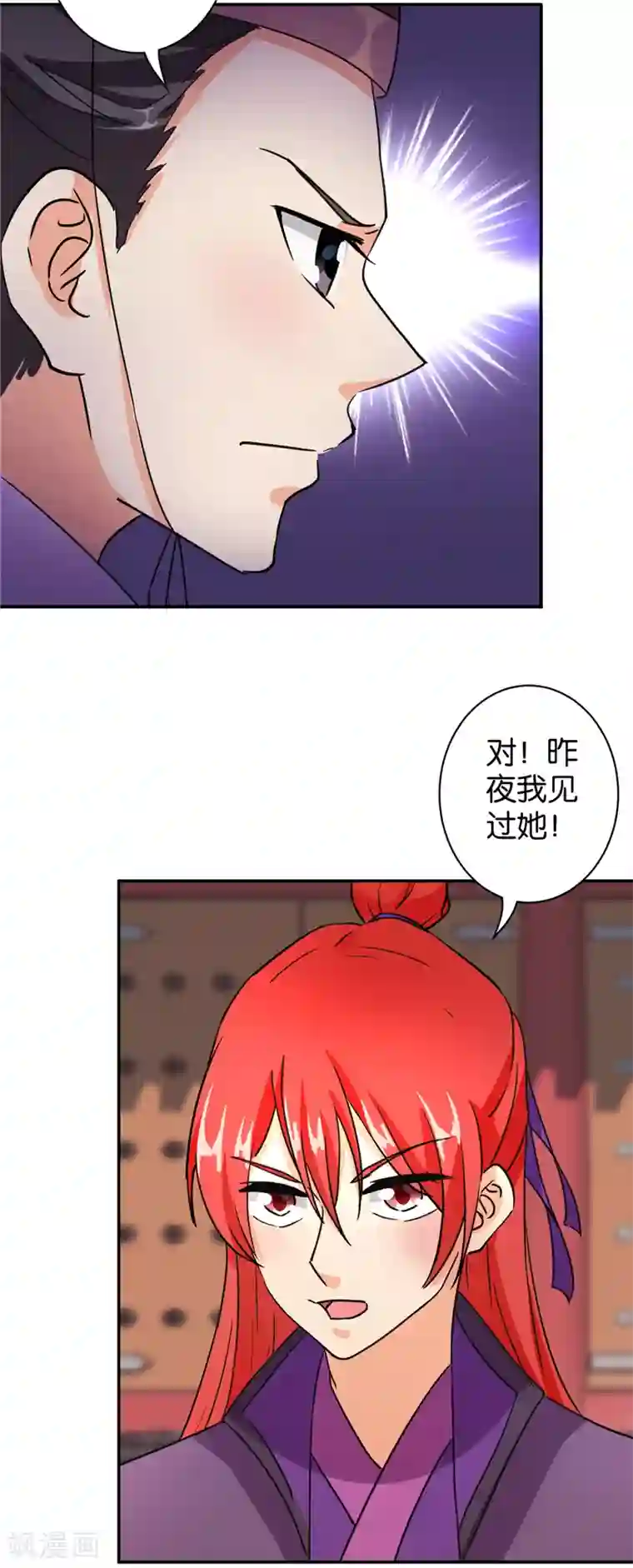 王爷你好贱第570话