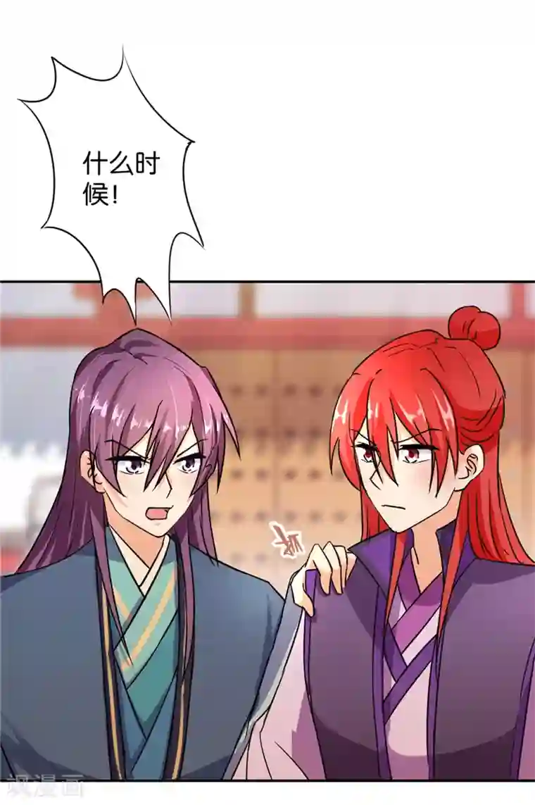 王爷你好贱第570话